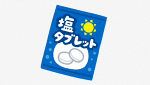 熱中症予防アイテムは進化してサプリまである！すぐ塩分補給したい人はサプリが便利です