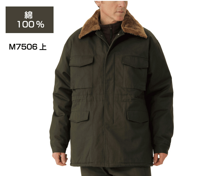 かっこいいドカジャンは冬の屋外作業の必需品 ドカジャンのメリット デメリット 安全靴 作業服のことなら 安全ワーク