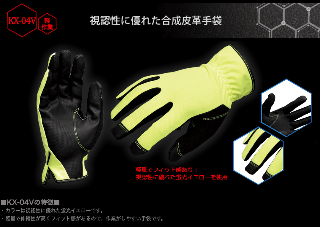 最大84％オフ！ KARBONHEX カーボンヘックス KX-01 Lサイズ 1双 KX-01-L