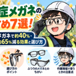 花粉症メガネのおすすめ7選！ふつうのメガネで約40%・花粉症用で約65%減る効果と選び方