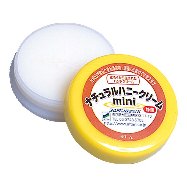 アルタンのナチュラルハニークリーム mini
