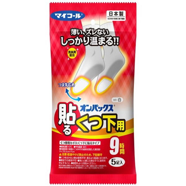 貼るオンパックス くつ下用